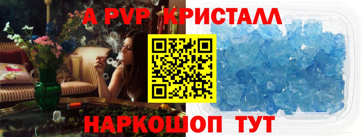 APVP мука  Alpha-PVP крисы CK  Кольчугино  Альфа ПВП VHQ  A PVP  Вход с VPN 