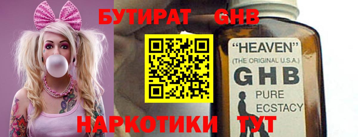 Кольчугино  БУТИРАТ вода  Вход с VPN 