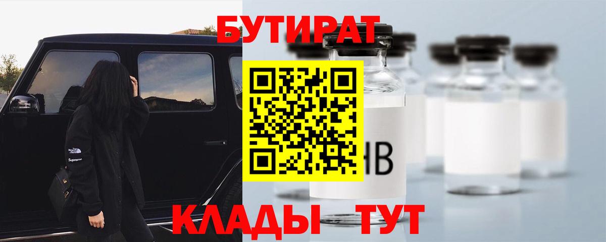 Бутират BDO 33% Кольчугино