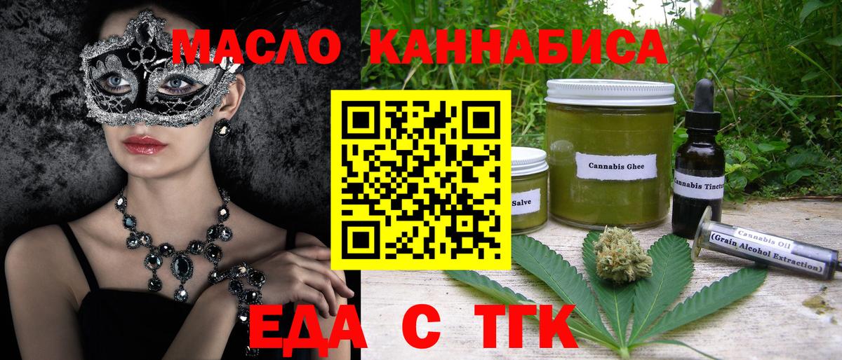 Кольчугино  Cannafood марихуана  Вход с VPN 