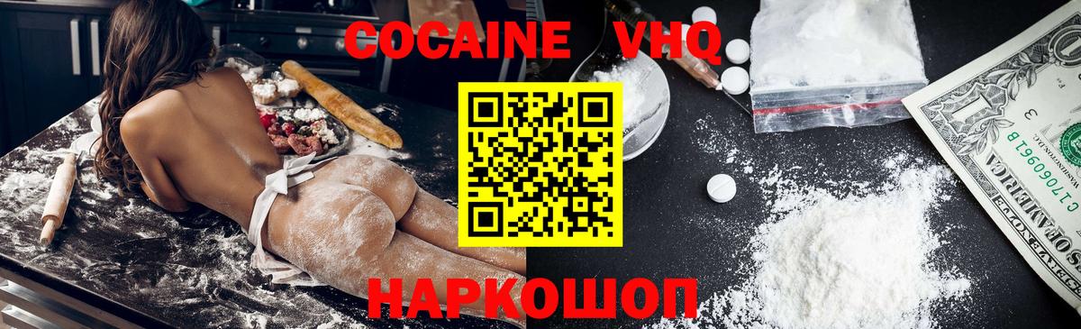 Кокаин 99% Кольчугино
