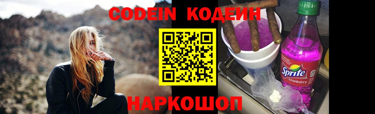 даркнет сайт  Кодеин напиток Lean (лин)  Кодеиновый сироп Lean напиток Lean (лин)  Вход с VPN  Кольчугино 