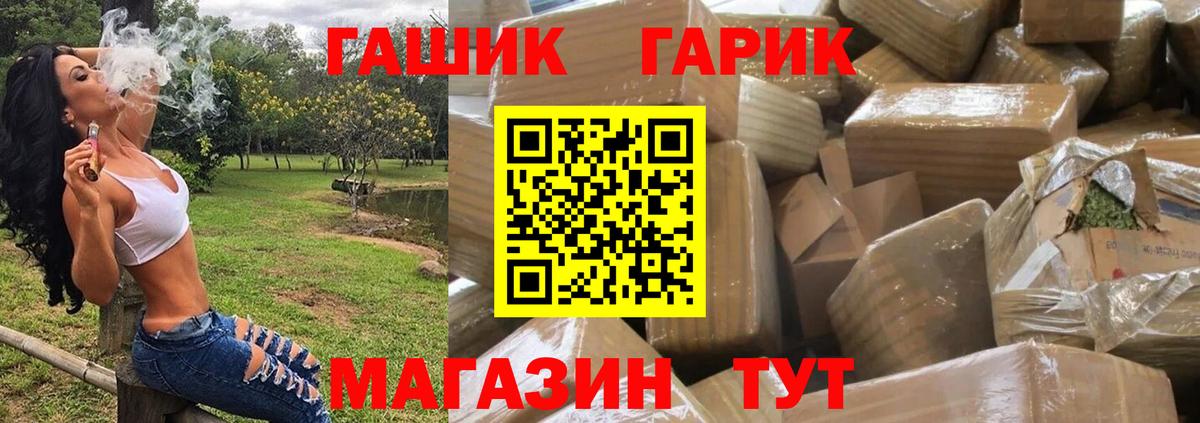 Кольчугино  ГАШИШ  Гашиш Изолятор  Вход с VPN  ГАШИШ Premium 