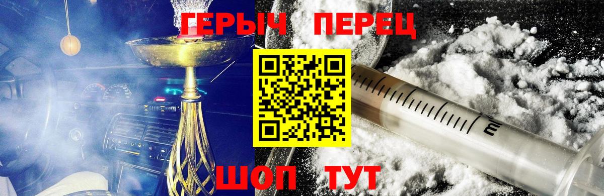 ГЕРОИН хмурый  Вход с VPN  Кольчугино 