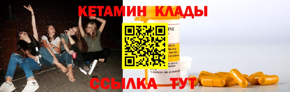 Кольчугино  Кетамин ketamine  Вход с VPN 