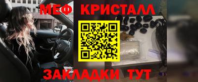 мяу мяу кристалл Коммунар