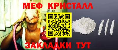 мяу мяу кристалл Коммунар