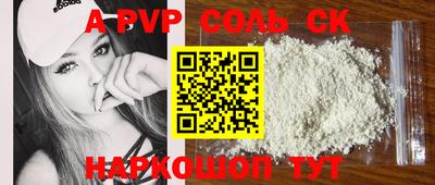 винт Комсомольск-на-Амуре