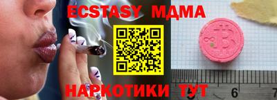 мяу мяу кристалл Коммунар