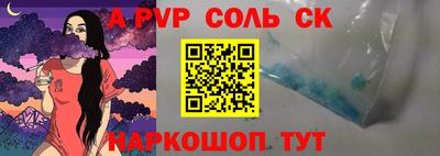 винт Комсомольск-на-Амуре