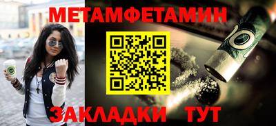 мяу мяу кристалл Коммунар