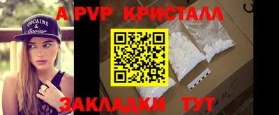винт Комсомольск-на-Амуре