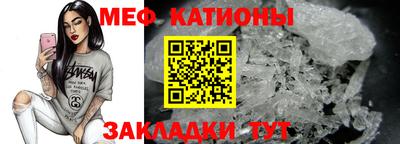 мяу мяу кристалл Коммунар