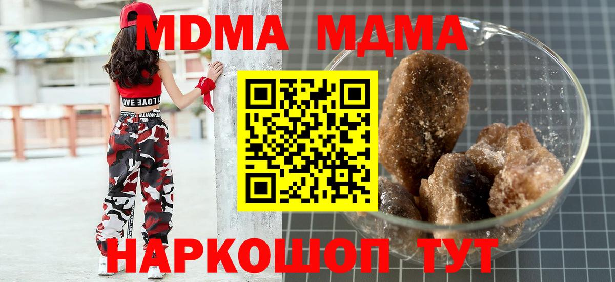 МДМА молли Кольчугино