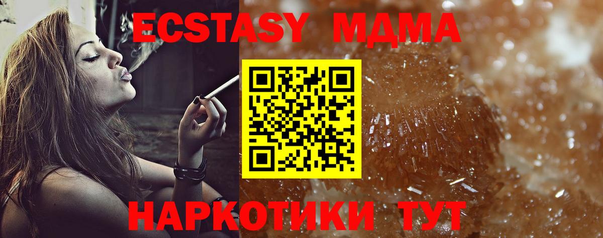 Кольчугино  МДМА crystal  МДМА кристаллы  Вход с VPN 
