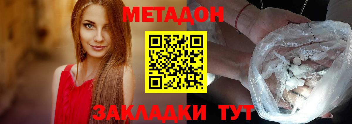 Метадон мёд  Вход с VPN  MEGA сайт  МЕТАДОН VHQ  Кольчугино 
