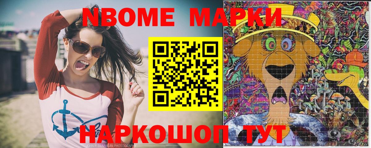 Марки 25I-NBOMe  Вход с VPN  Кольчугино  Марки NBOMe 1500мкг  Марки NBOMe 1500мкг 